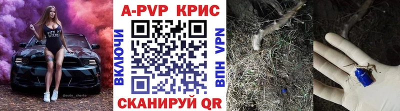 А ПВП кристаллы  наркотики  Почеп 