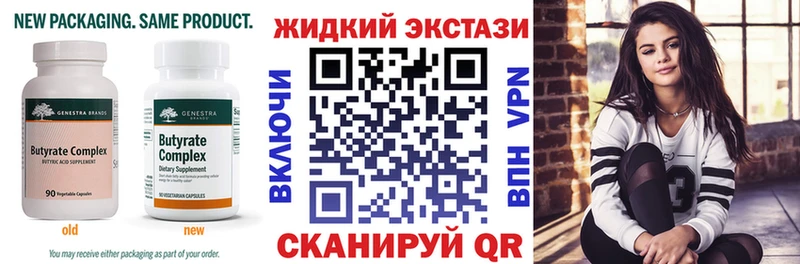 Бутират жидкий экстази  Почеп 