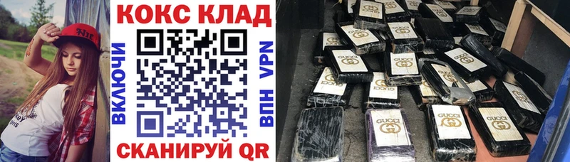 COCAIN 97%  Почеп 