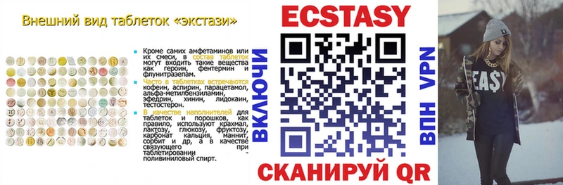 Ecstasy Дубай  Почеп 