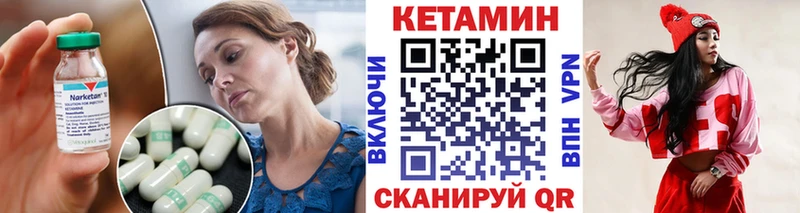 КЕТАМИН VHQ  купить закладку  Почеп 