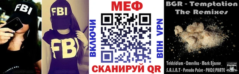 МЕФ мука Почеп