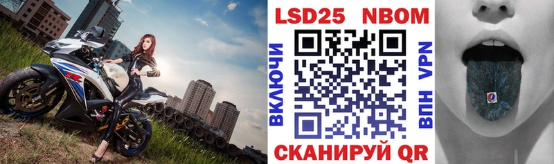 купить  цена  Почеп  Марки 25I-NBOMe 1500мкг 